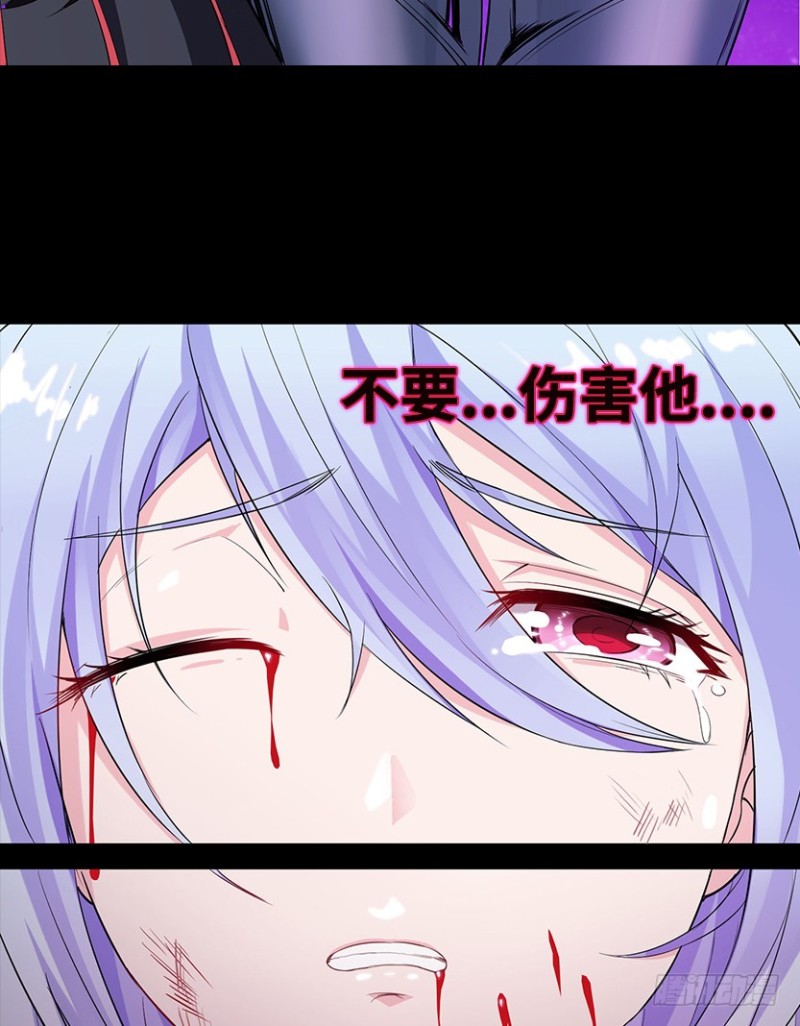 《天梯战地》意识核吞噬小染？？ 第33页
