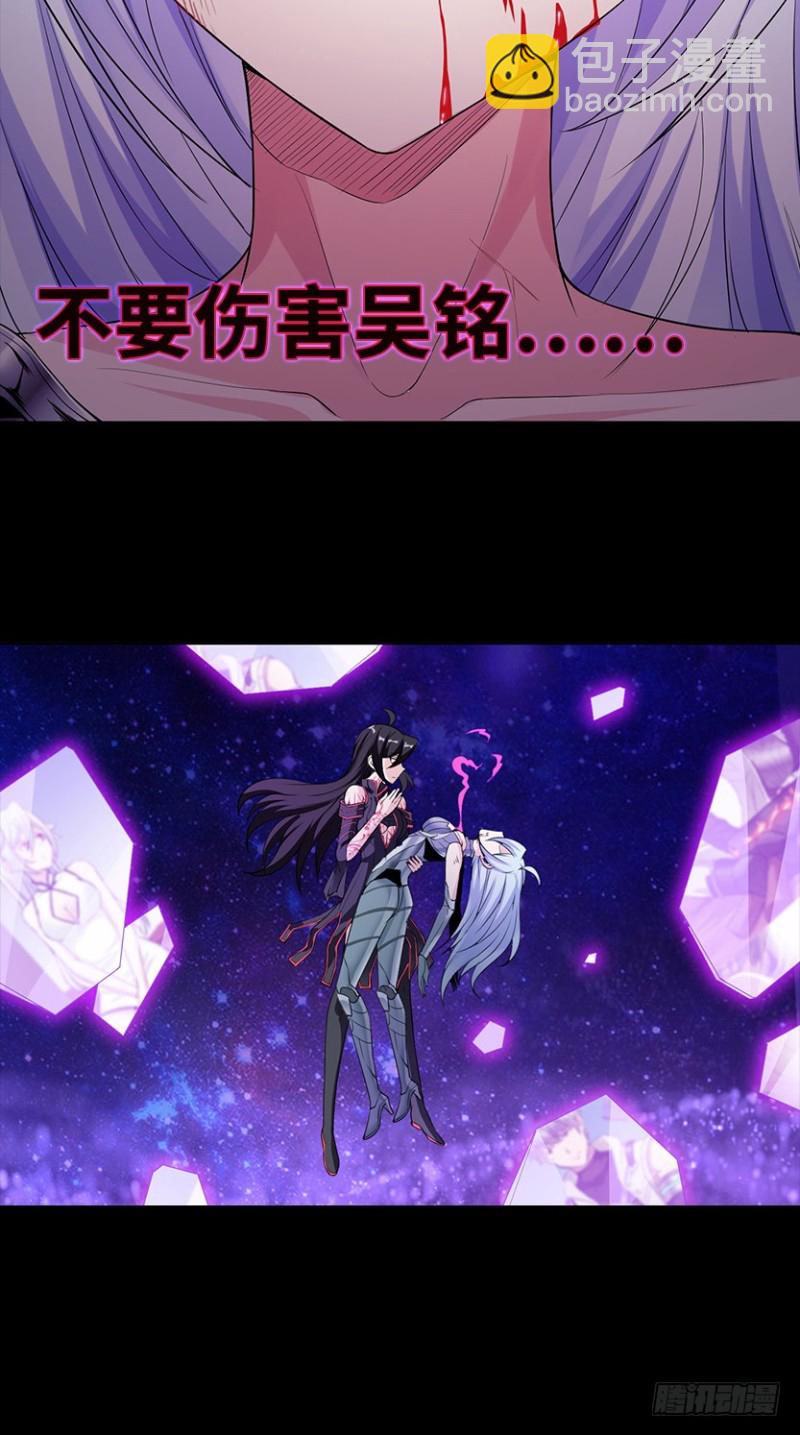 《天梯战地》意识核吞噬小染？？ 第34页