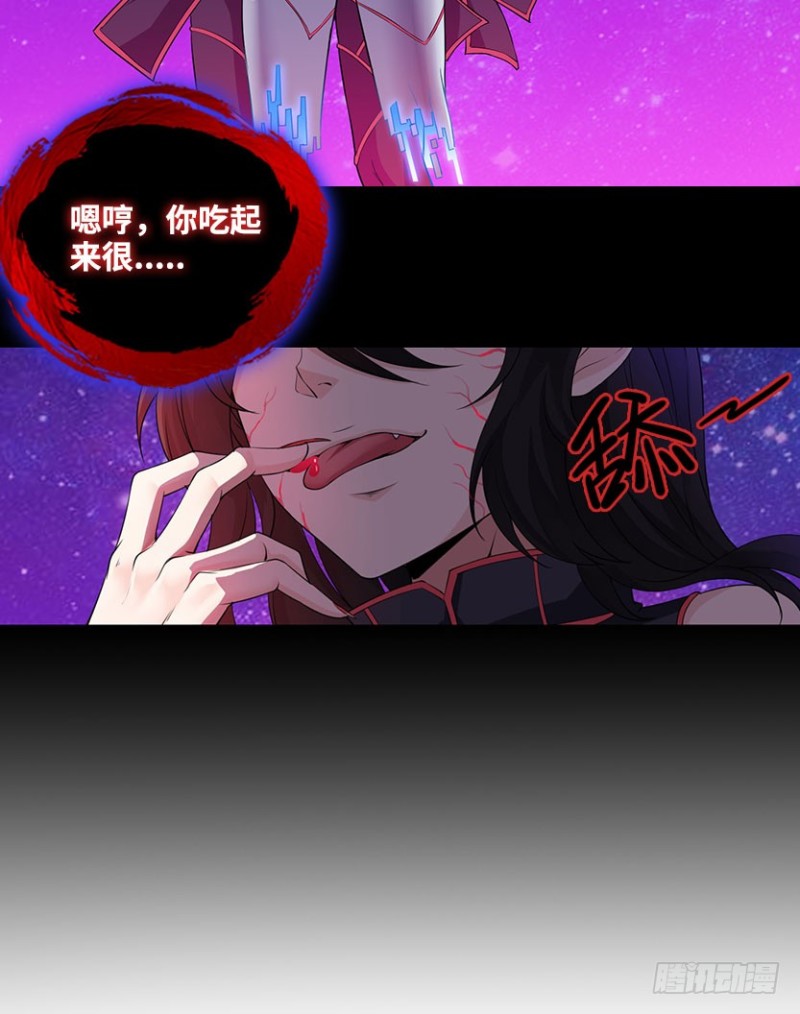 《天梯战地》意识核吞噬小染？？ 第36页