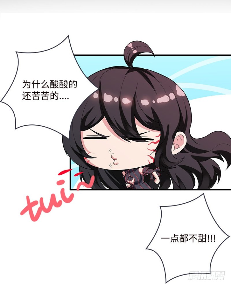 《天梯战地》意识核吞噬小染？？ 第37页