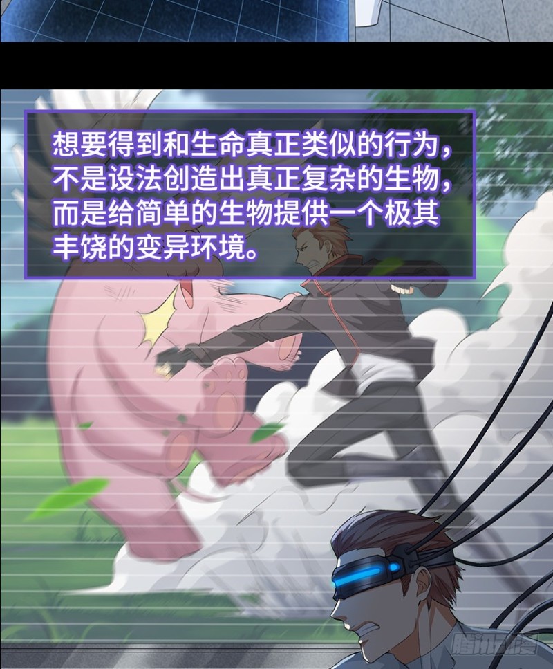 《天梯战地》E01 《深渊魔都》序 第10页