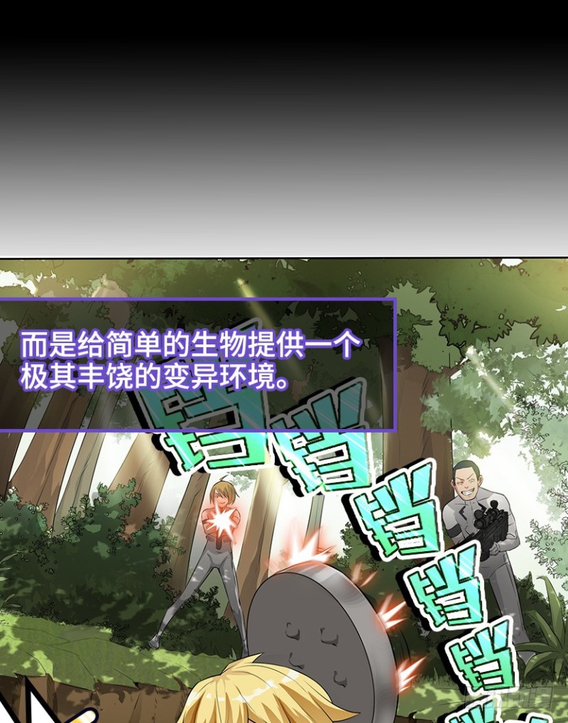 《天梯战地》E01 《深渊魔都》序 第12页