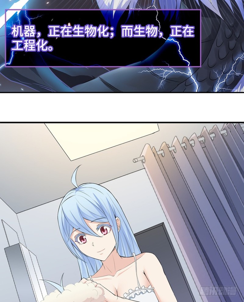 《天梯战地》E01 《深渊魔都》序 第15页