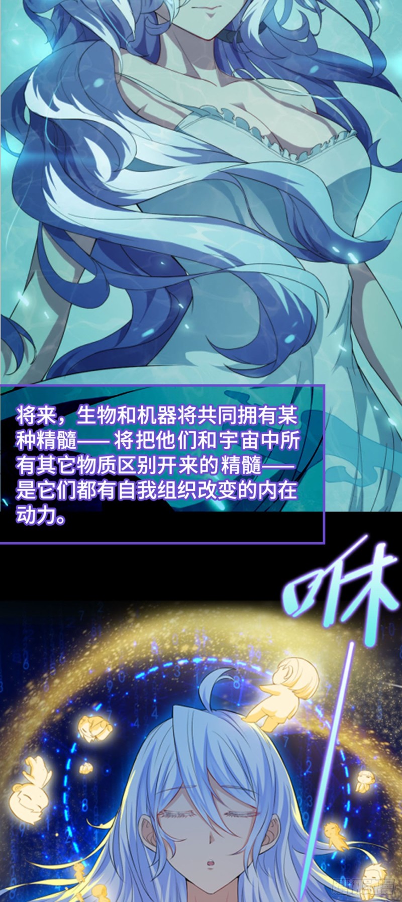 《天梯战地》E01 《深渊魔都》序 第25页