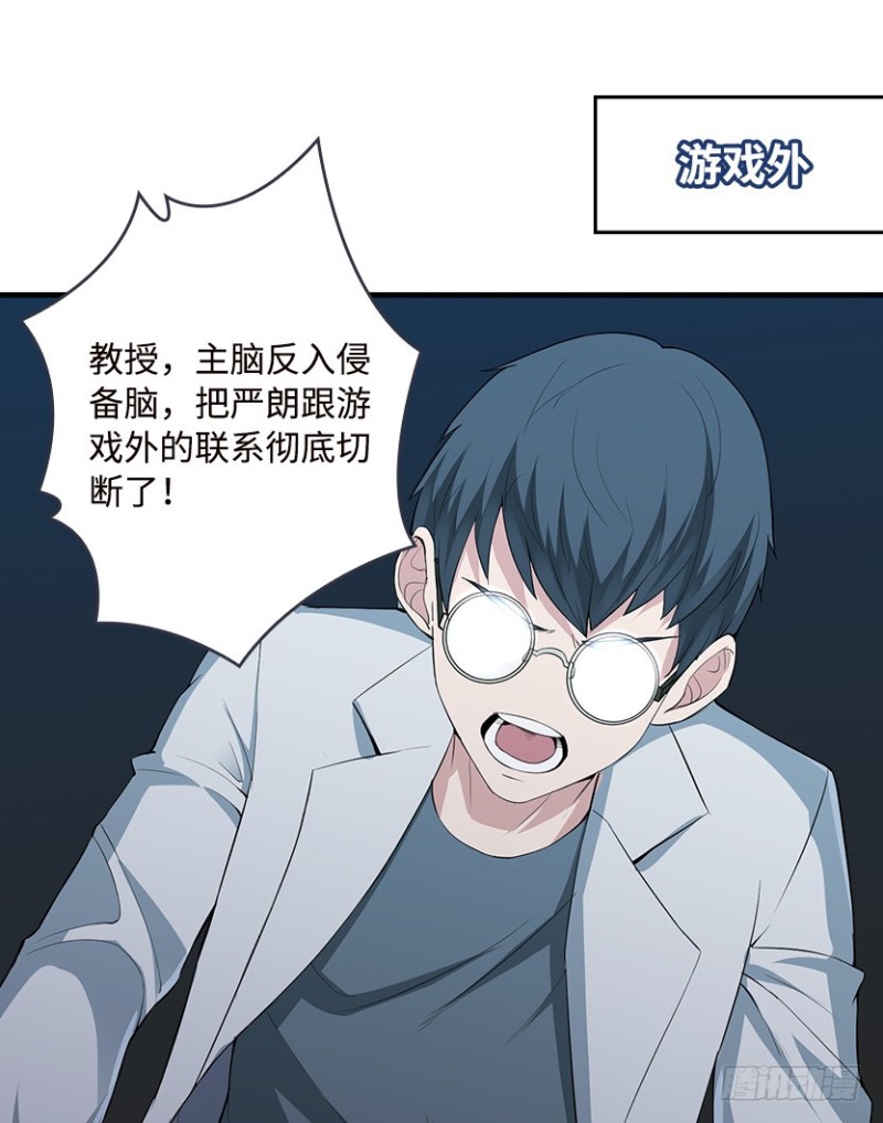 《天梯战地》E01 《深渊魔都》序 第3页