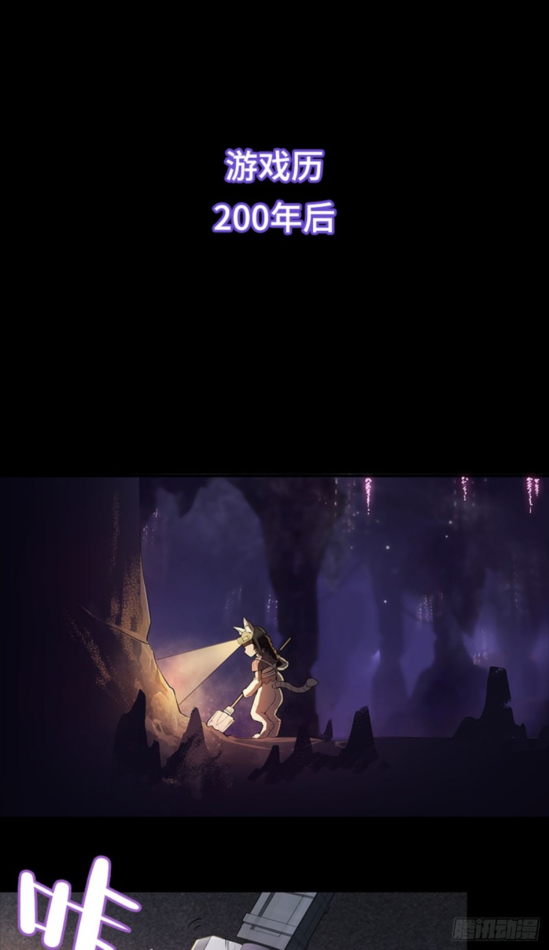 《天梯战地》E01 《深渊魔都》序 第43页