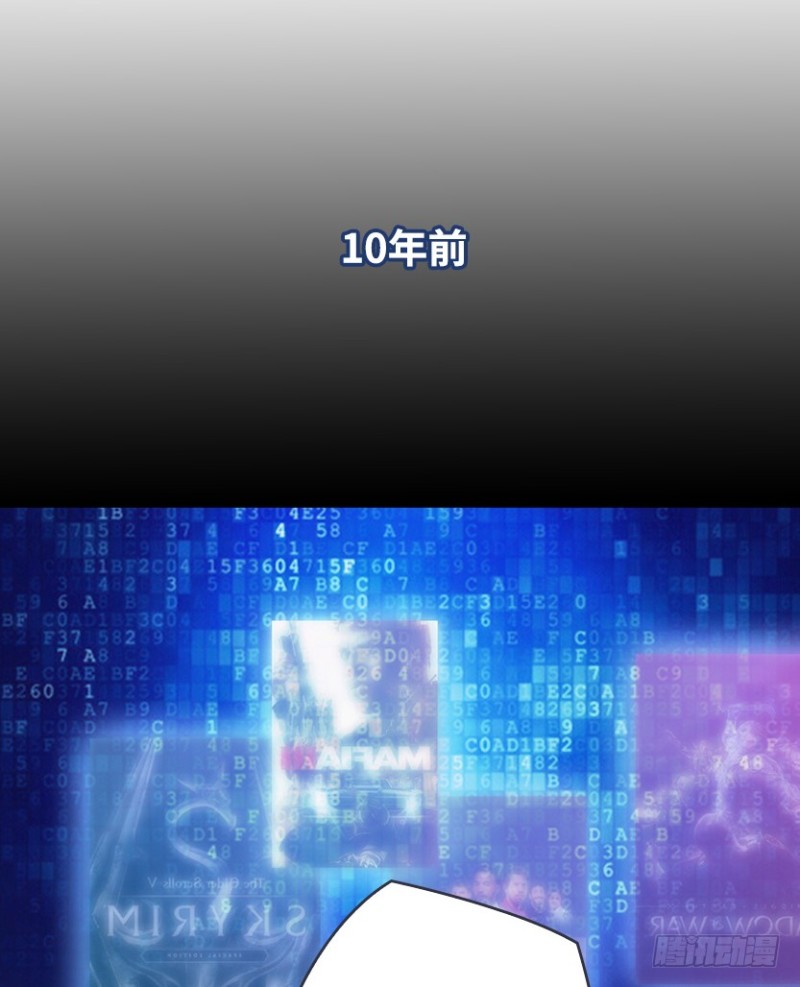 《天梯战地》E01 《深渊魔都》序 第6页