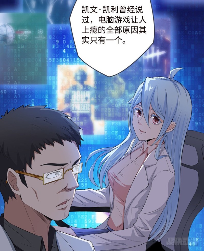 《天梯战地》E01 《深渊魔都》序 第7页