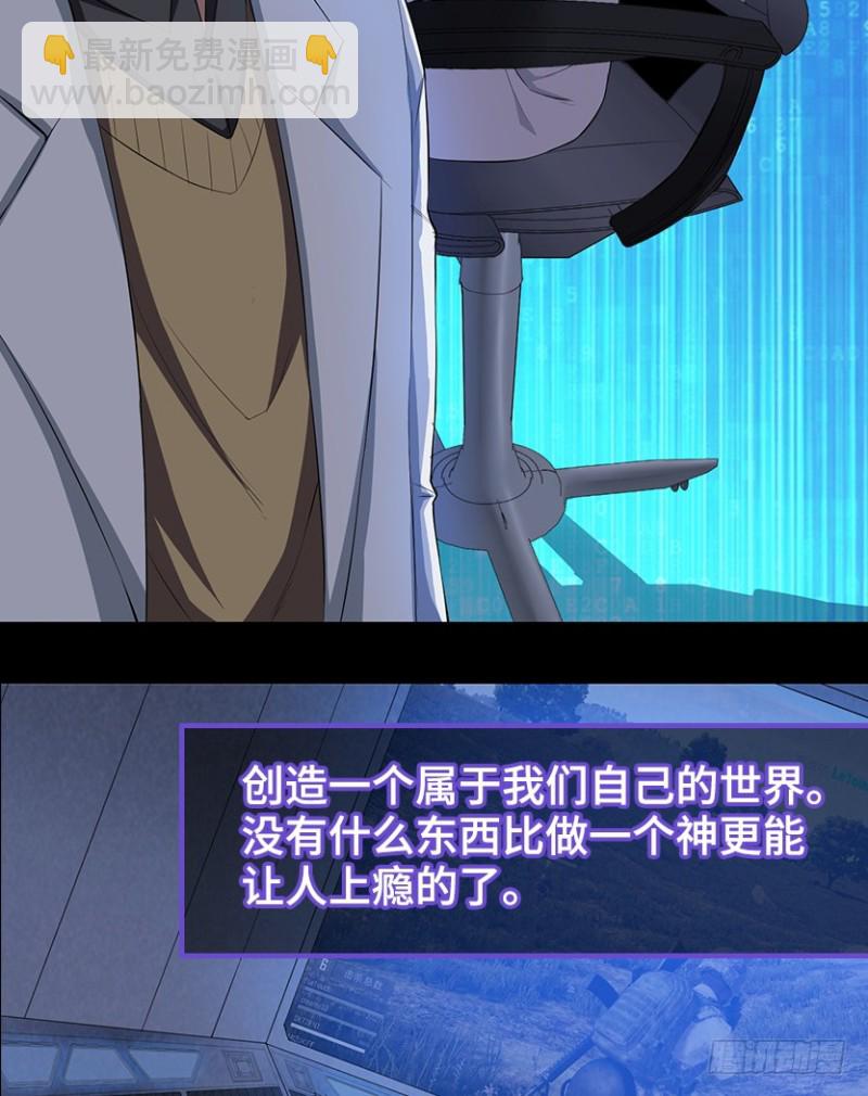 《天梯战地》E01 《深渊魔都》序 第8页
