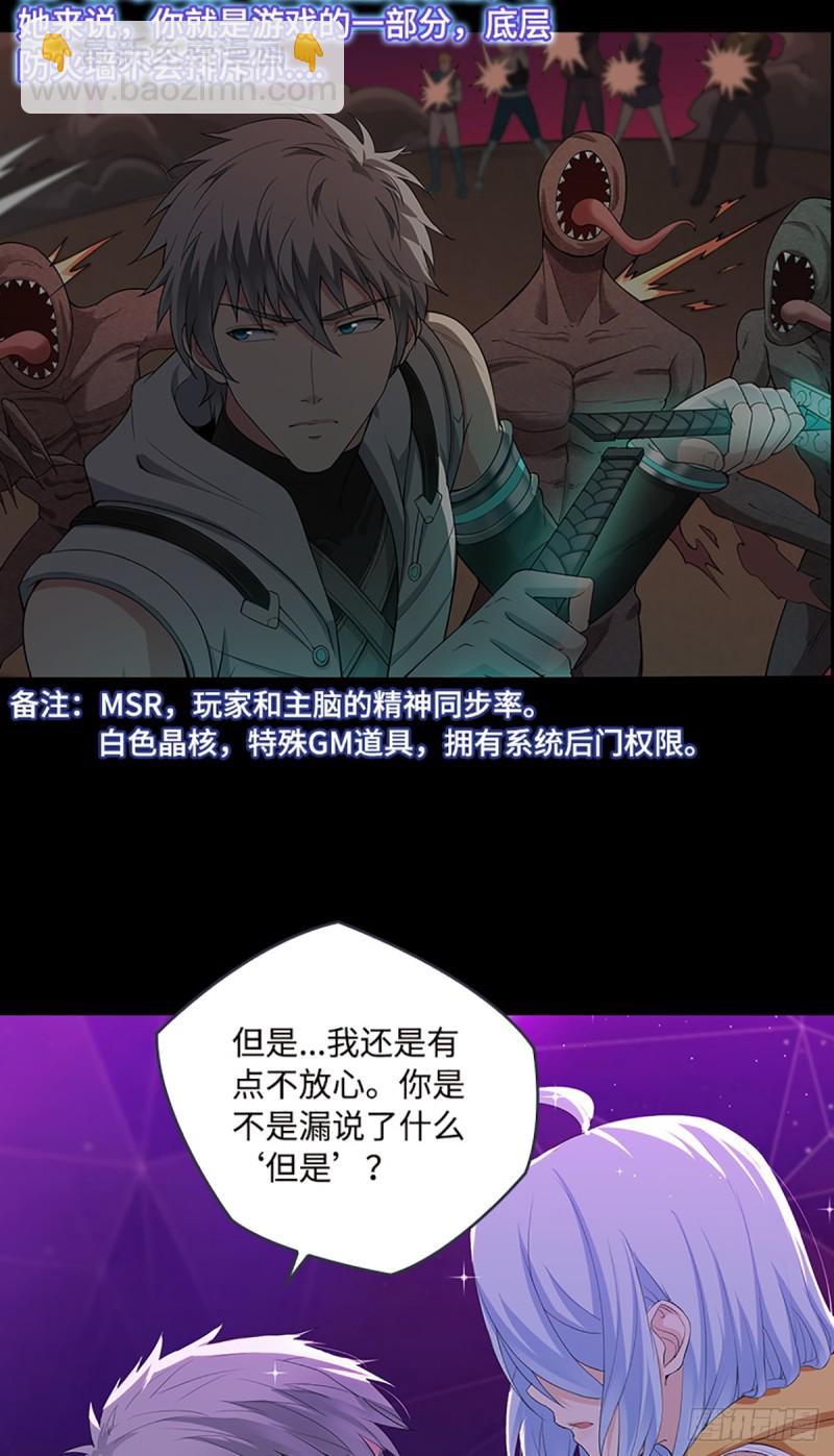 《天梯战地》E07 在宇宙的边缘…… 第16页