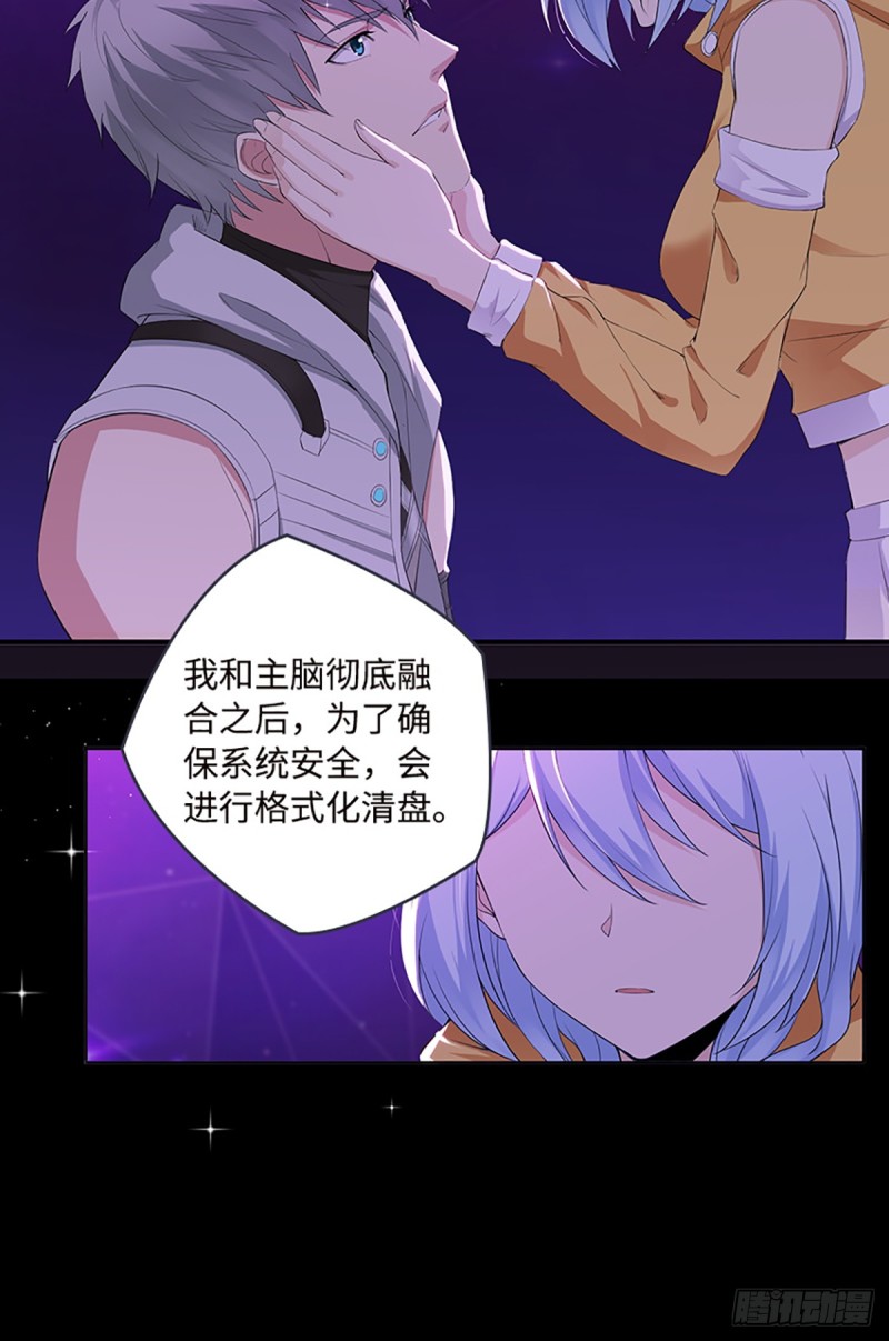《天梯战地》E07 在宇宙的边缘…… 第17页