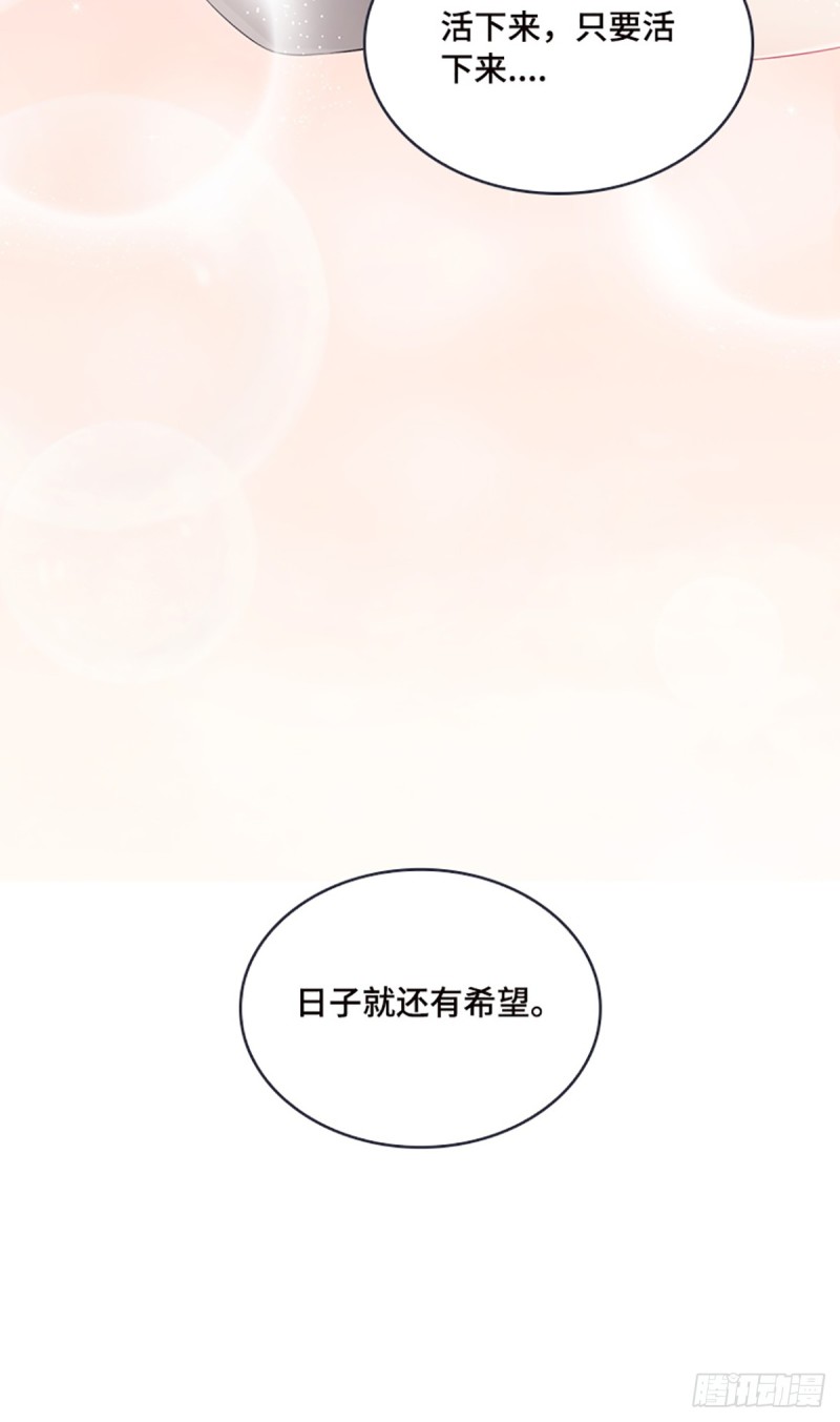 《天梯战地》E07 在宇宙的边缘…… 第20页
