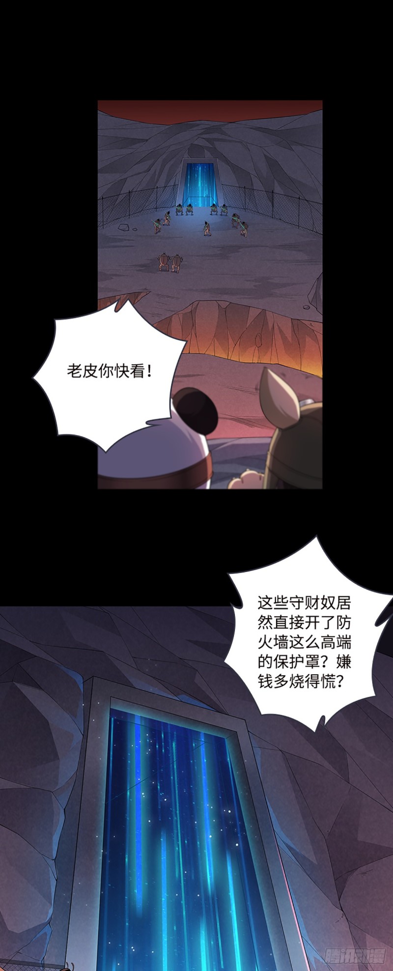 《天梯战地》E07 在宇宙的边缘…… 第23页