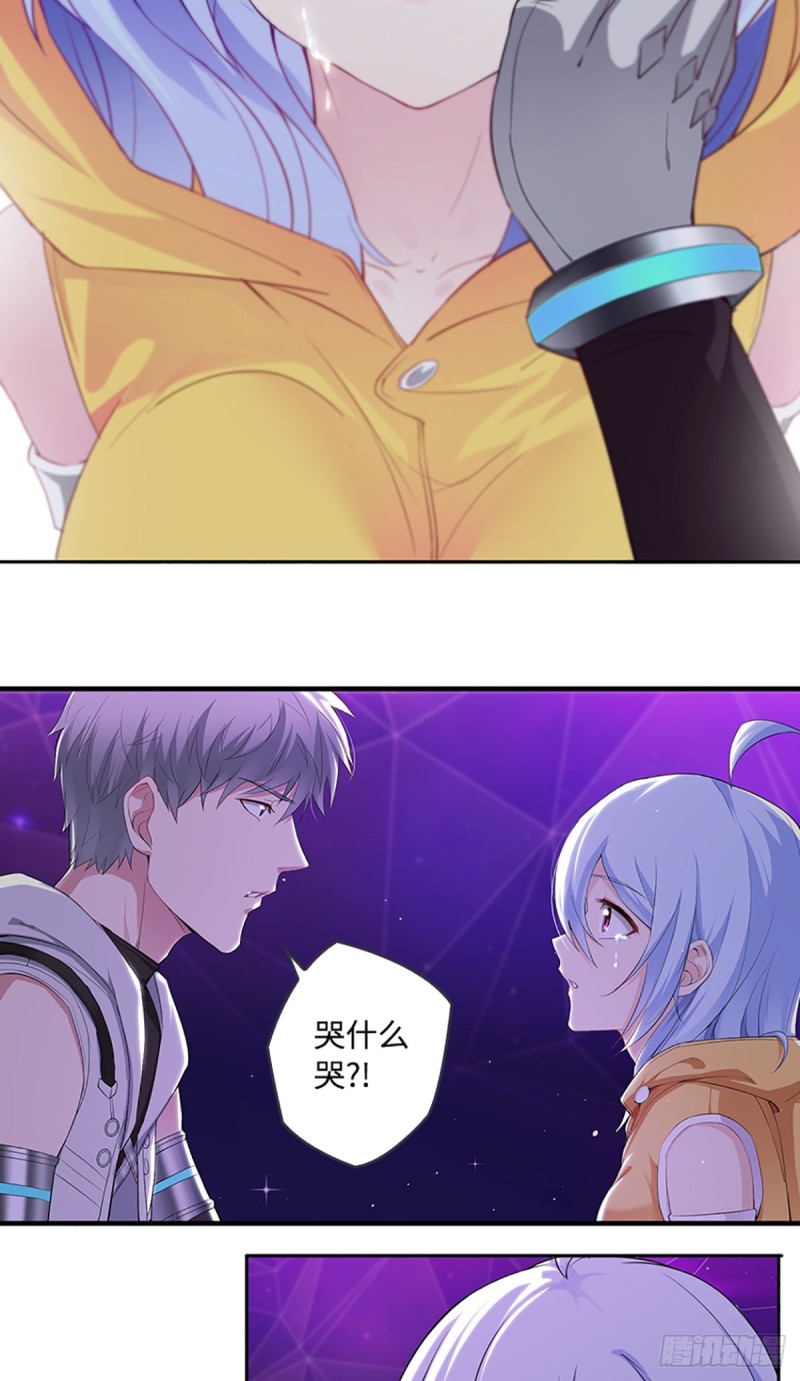 《天梯战地》E07 在宇宙的边缘…… 第3页