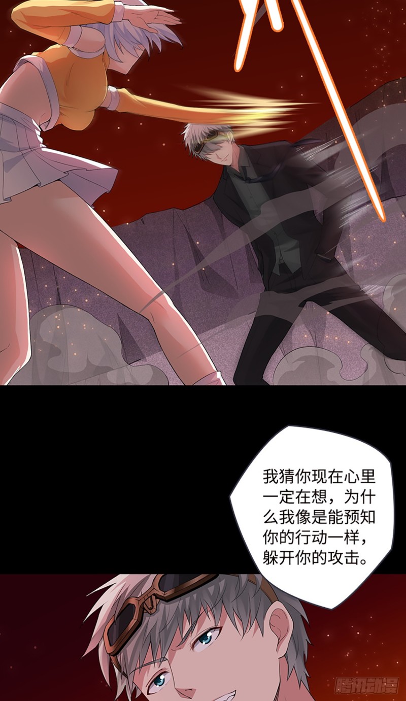 《天梯战地》E08 不要伤害吴铭 第12页