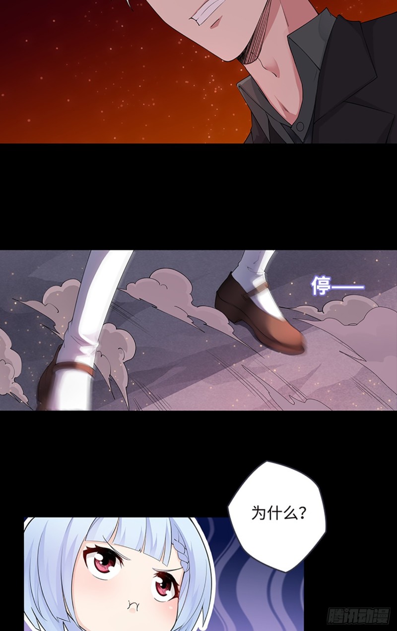 《天梯战地》E08 不要伤害吴铭 第13页