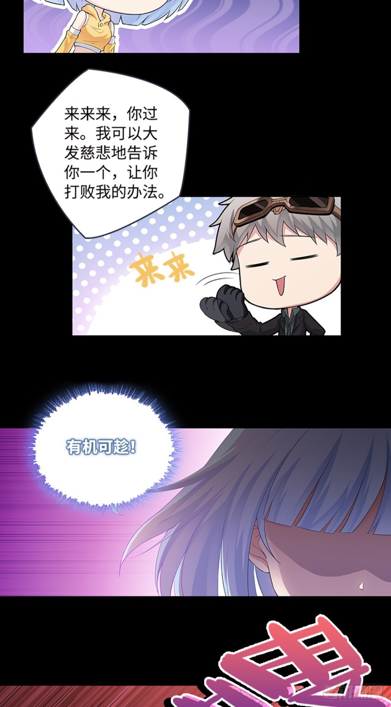 《天梯战地》E08 不要伤害吴铭 第14页