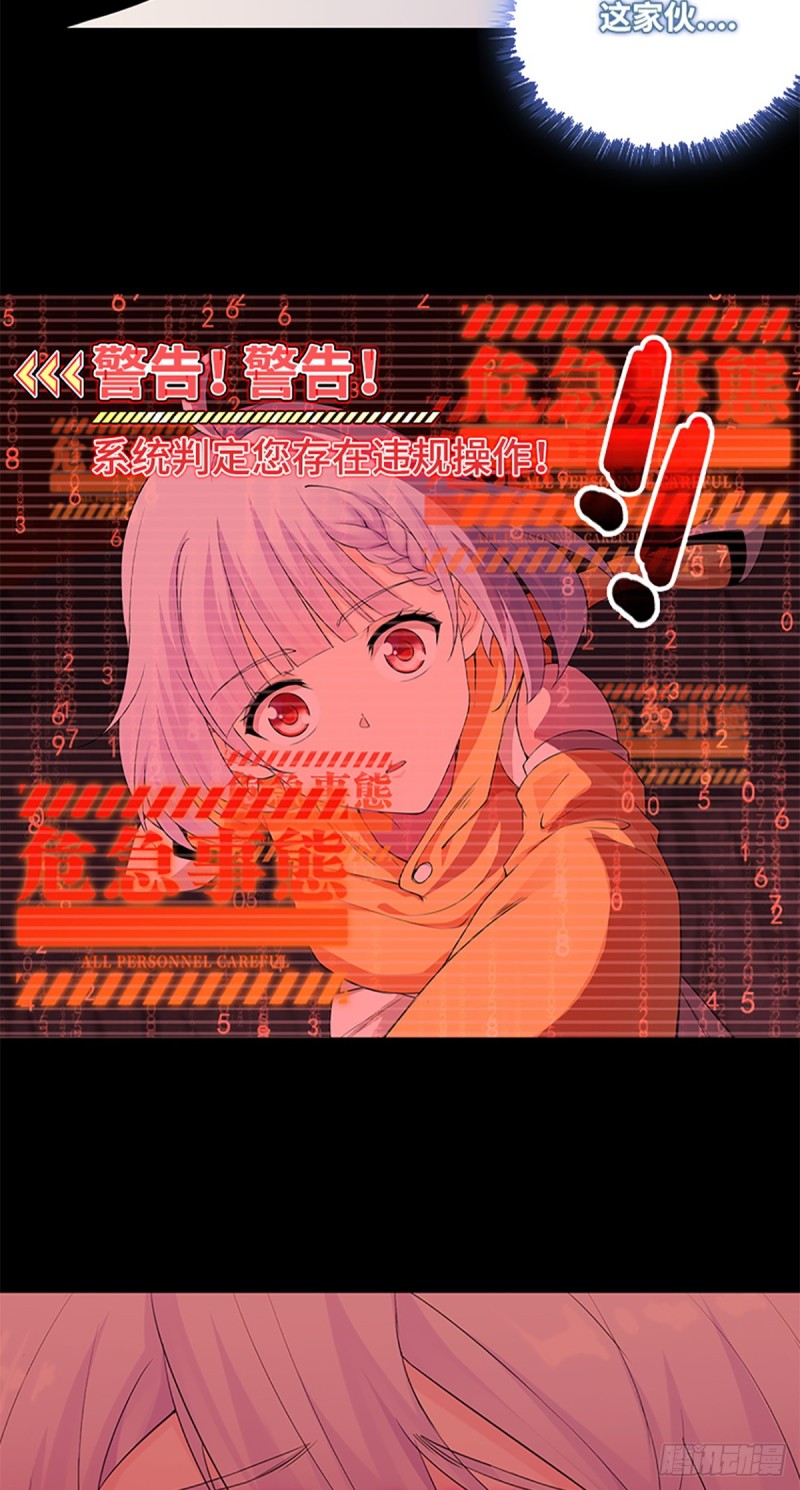 《天梯战地》E08 不要伤害吴铭 第17页