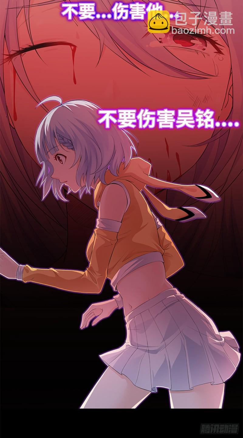 《天梯战地》E08 不要伤害吴铭 第18页
