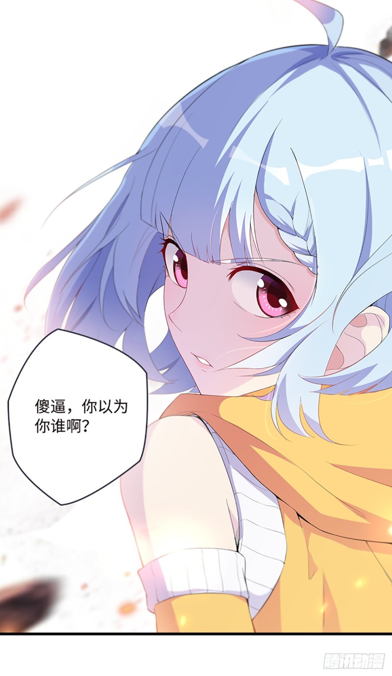 《天梯战地》E08 不要伤害吴铭 第3页