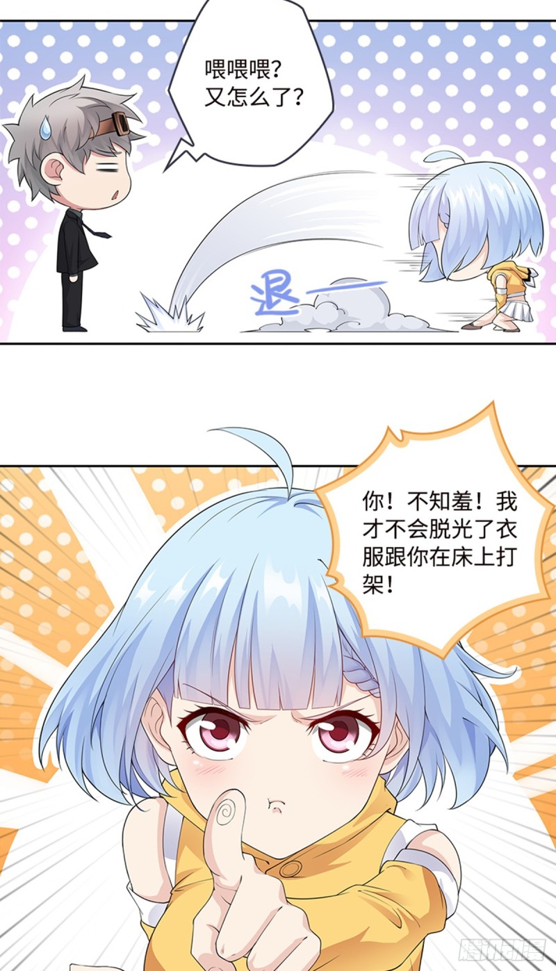 《天梯战地》E09毁我小金库者死！！！ 第10页