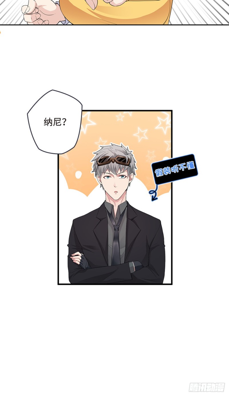 《天梯战地》E09毁我小金库者死！！！ 第11页