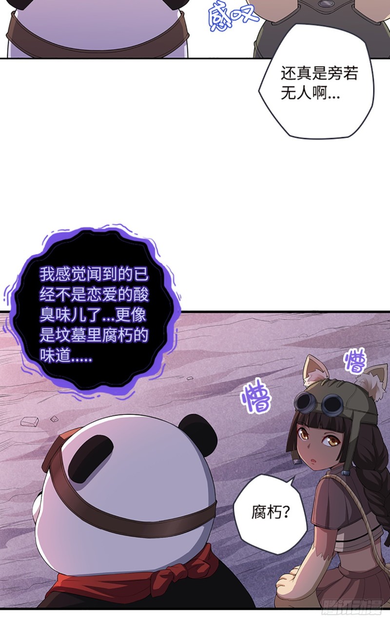 《天梯战地》E09毁我小金库者死！！！ 第14页
