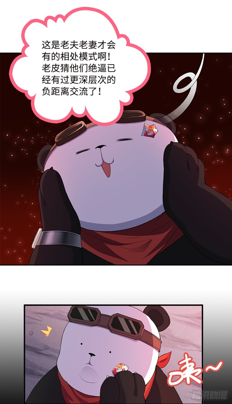 《天梯战地》E09毁我小金库者死！！！ 第15页