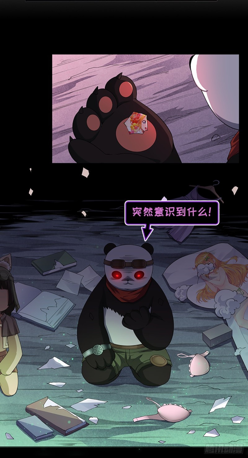 《天梯战地》E09毁我小金库者死！！！ 第16页