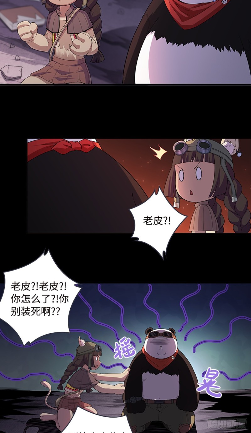 《天梯战地》E09毁我小金库者死！！！ 第18页