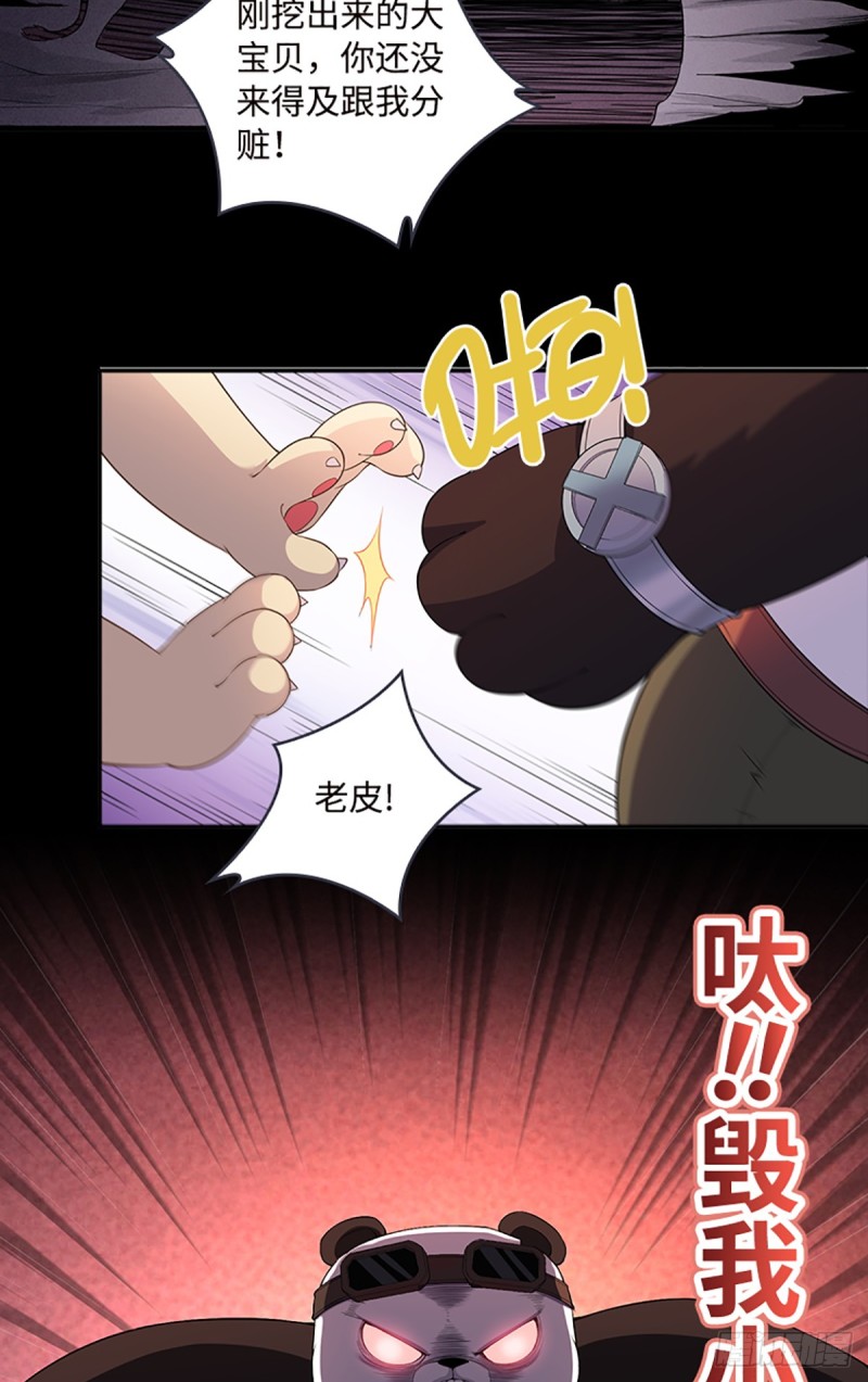 《天梯战地》E09毁我小金库者死！！！ 第19页