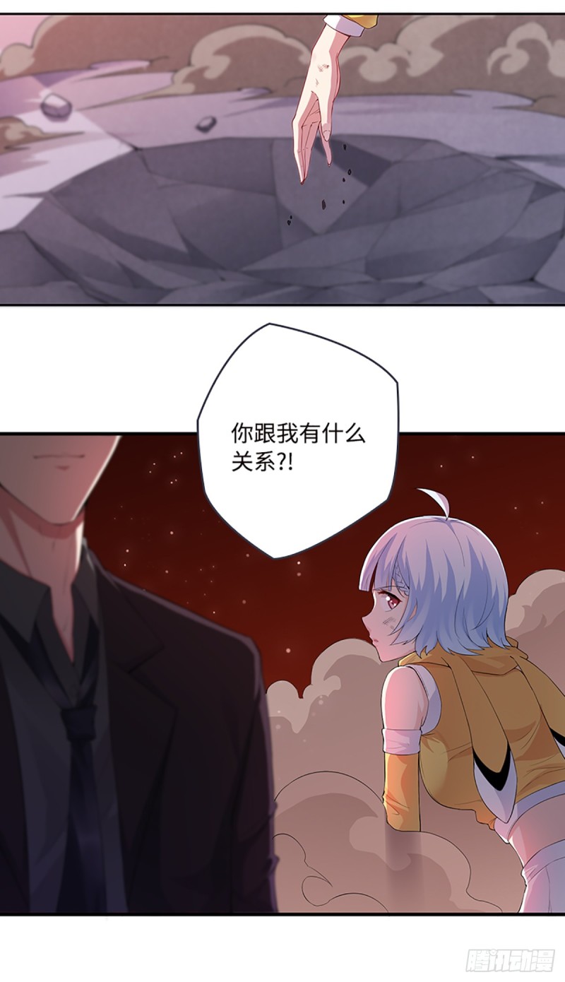 《天梯战地》E09毁我小金库者死！！！ 第5页