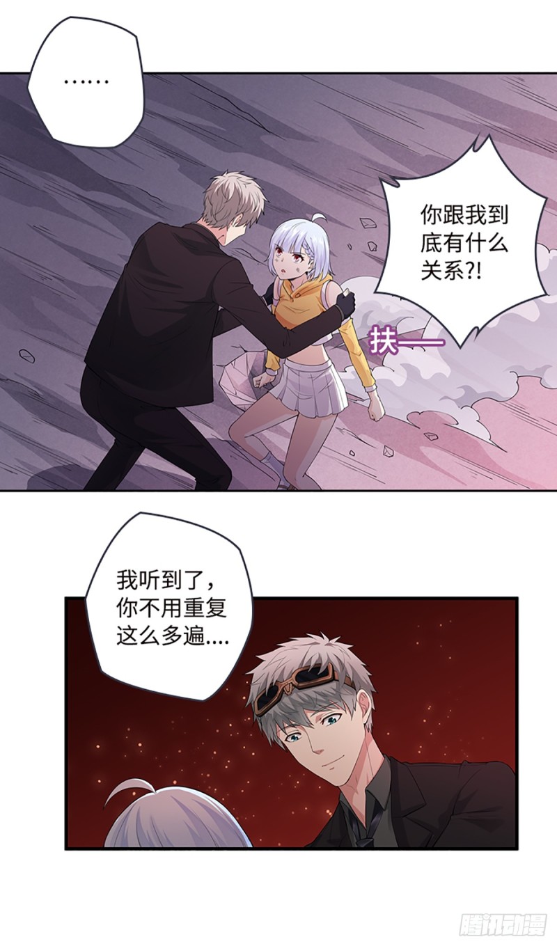 《天梯战地》E09毁我小金库者死！！！ 第6页