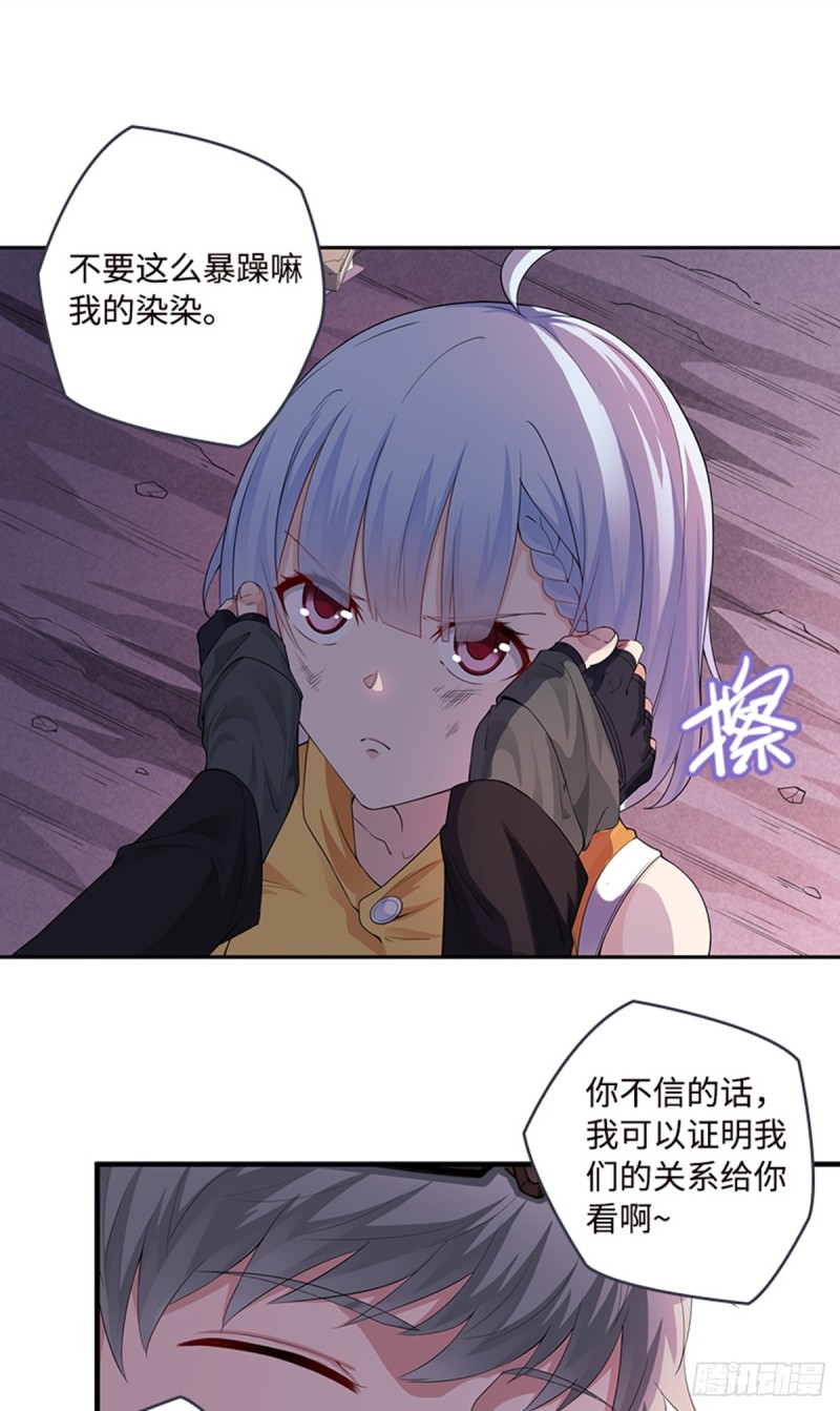 《天梯战地》E09毁我小金库者死！！！ 第7页