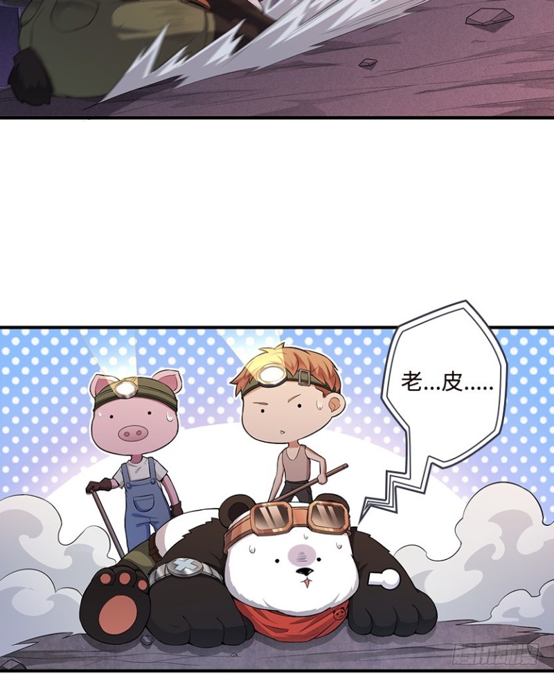 《天梯战地》E04 绝地求生 第13页