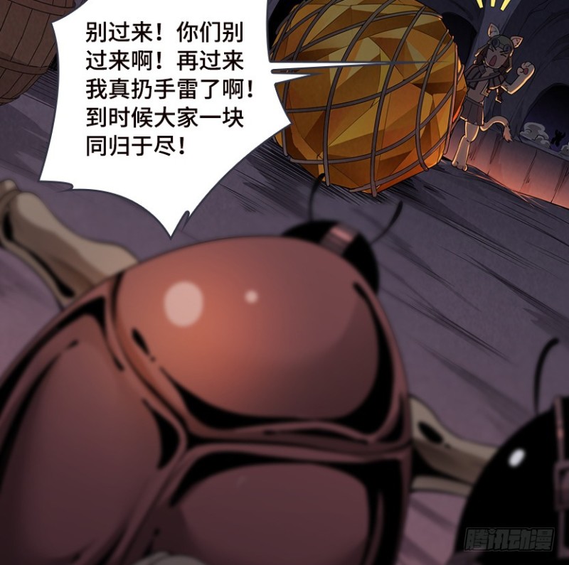 《天梯战地》E04 绝地求生 第18页