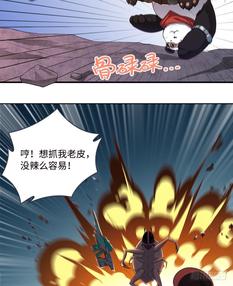 《天梯战地》E04 绝地求生 第4页