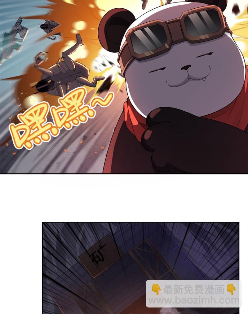 《天梯战地》E04 绝地求生 第5页