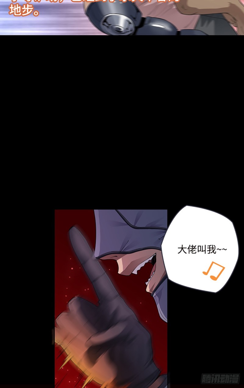《天梯战地》E10 大佬叫我来巡山 第29页