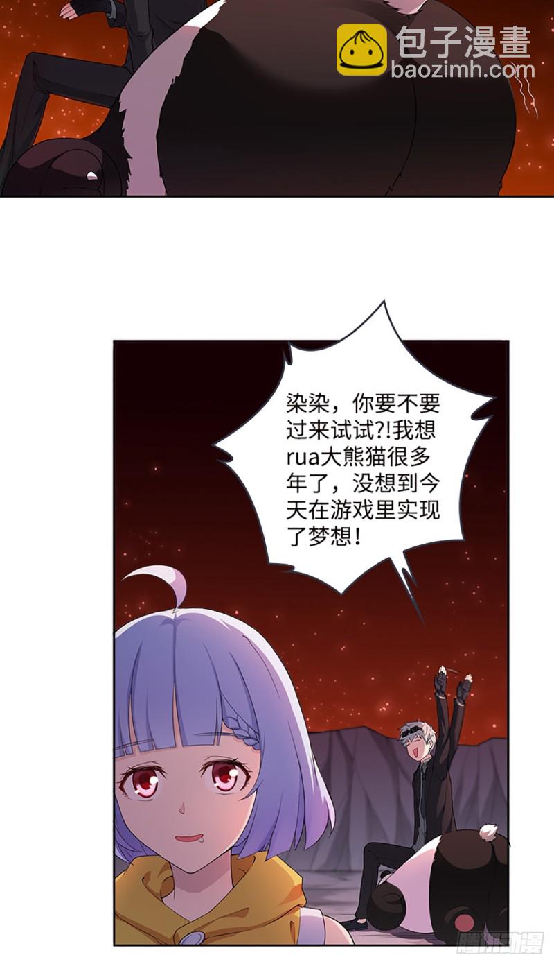 《天梯战地》E10 大佬叫我来巡山 第5页