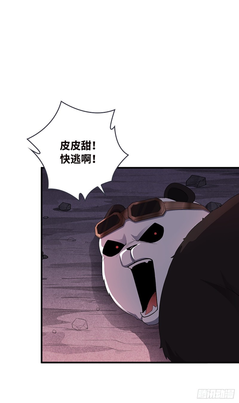 《天梯战地》E10 大佬叫我来巡山 第6页