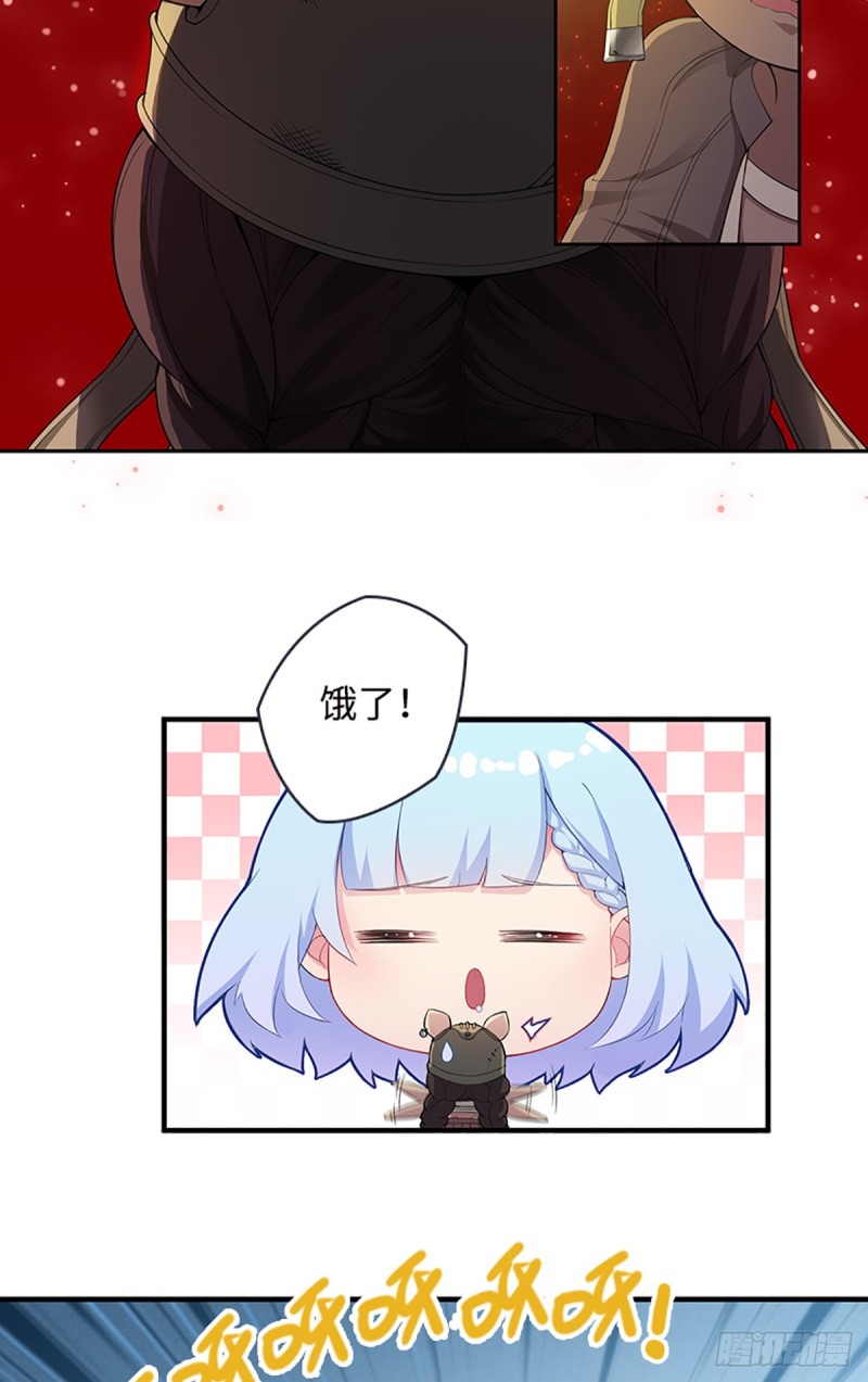 《天梯战地》E10 大佬叫我来巡山 第9页