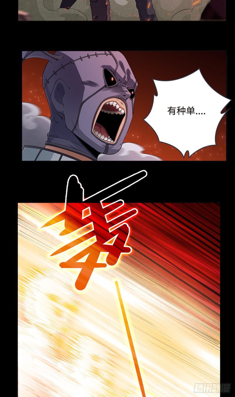 《天梯战地》E010我就是安小染？ 第10页