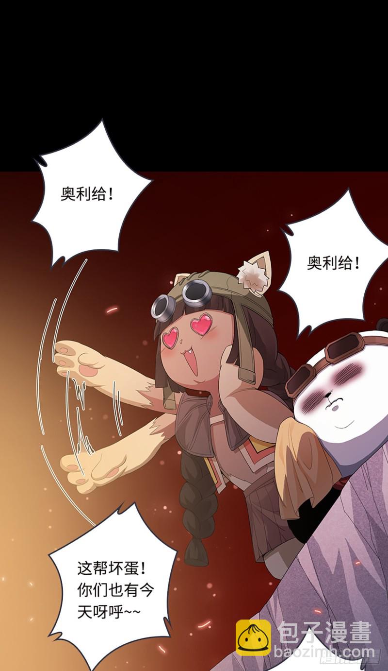 《天梯战地》E010我就是安小染？ 第14页