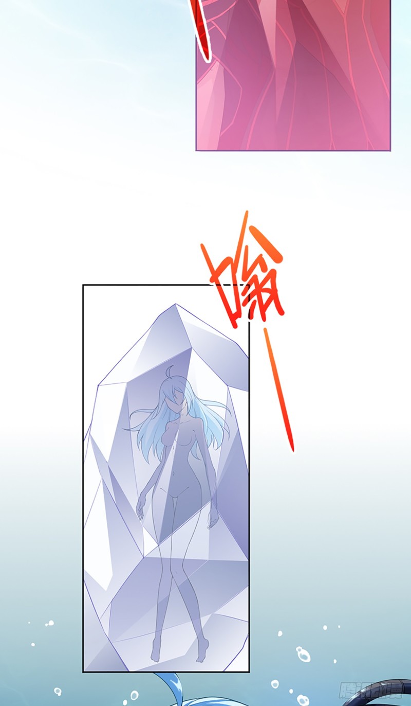 《天梯战地》E010我就是安小染？ 第23页