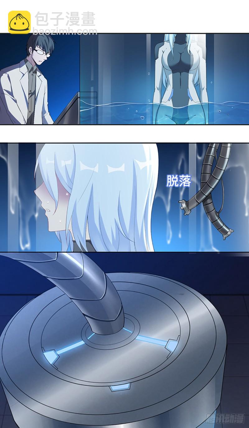 《天梯战地》E010我就是安小染？ 第25页