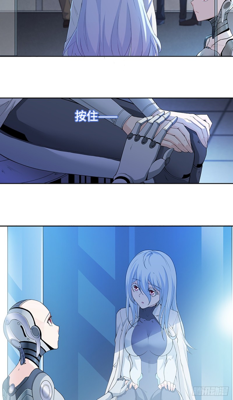 《天梯战地》E010我就是安小染？ 第29页
