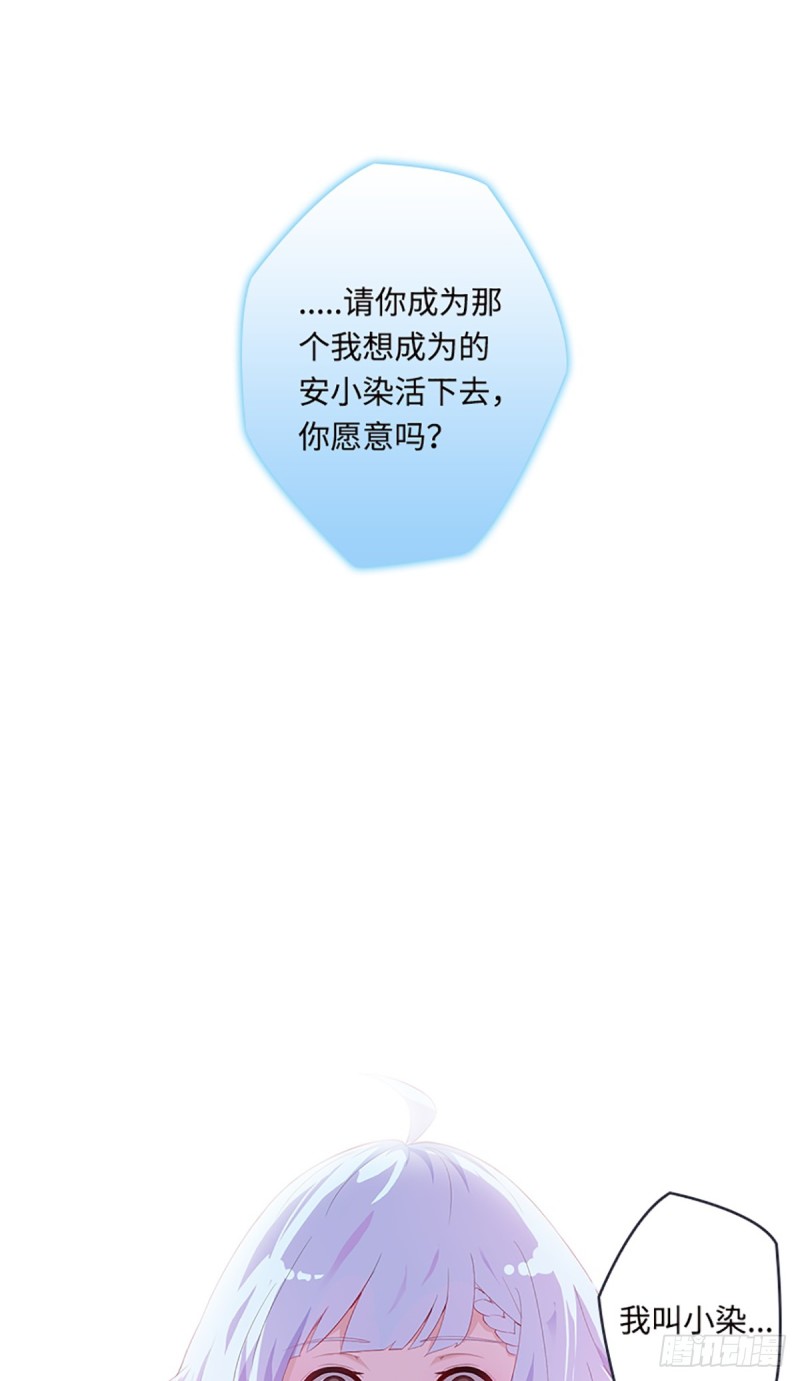 《天梯战地》E010我就是安小染？ 第32页