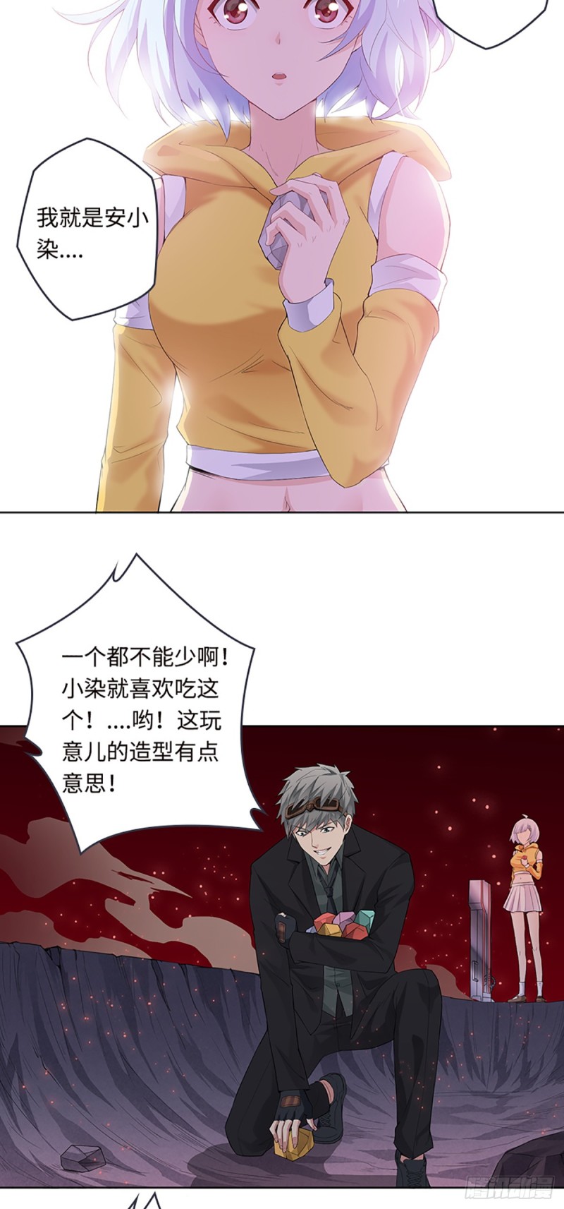 《天梯战地》E010我就是安小染？ 第33页