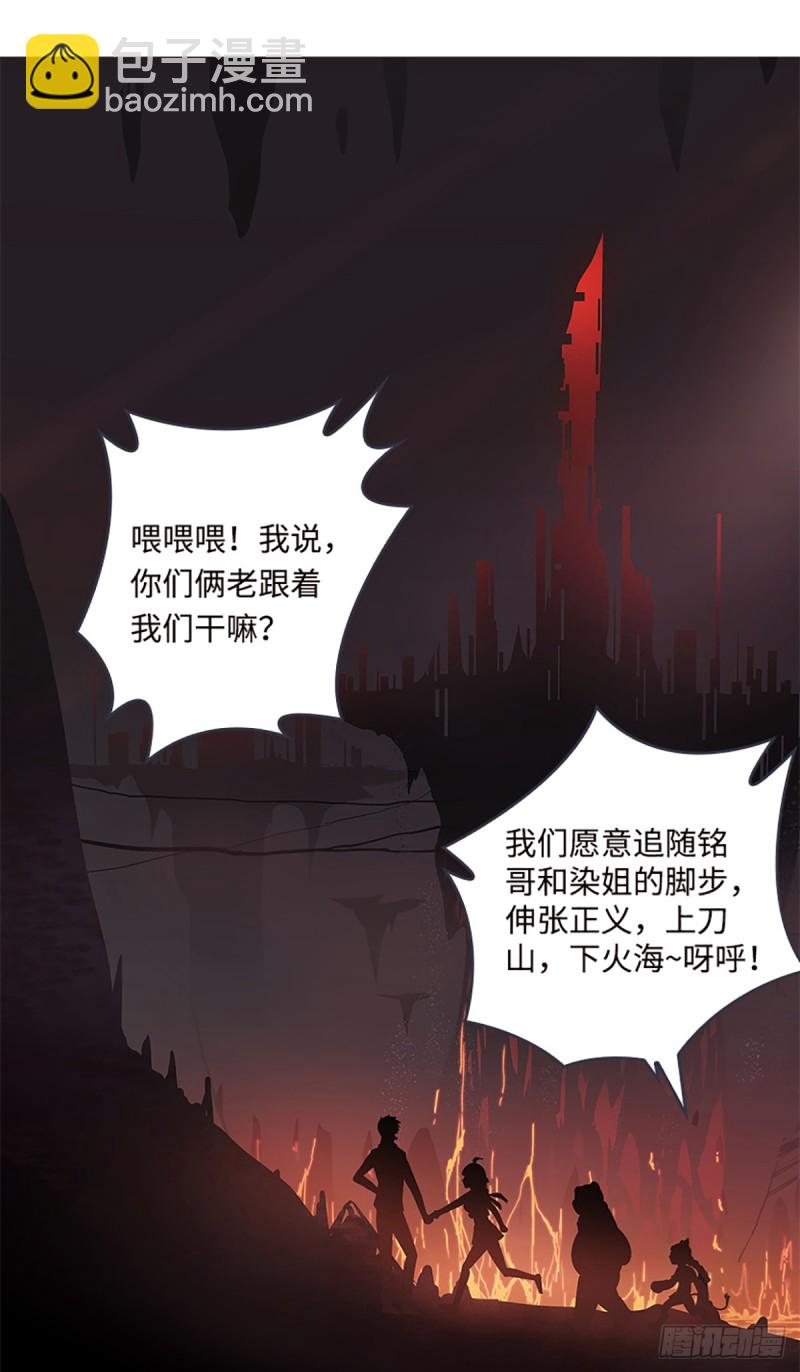 《天梯战地》E010我就是安小染？ 第36页